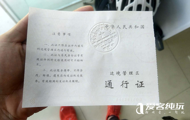 进藏办理边防证