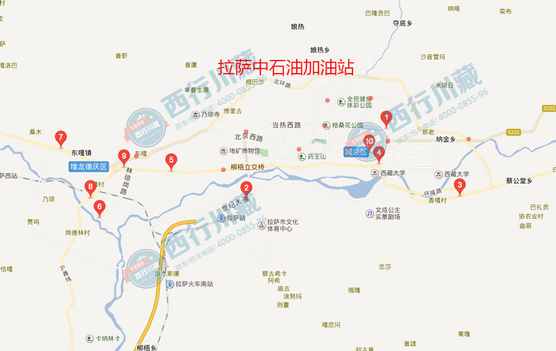 拉萨中石油