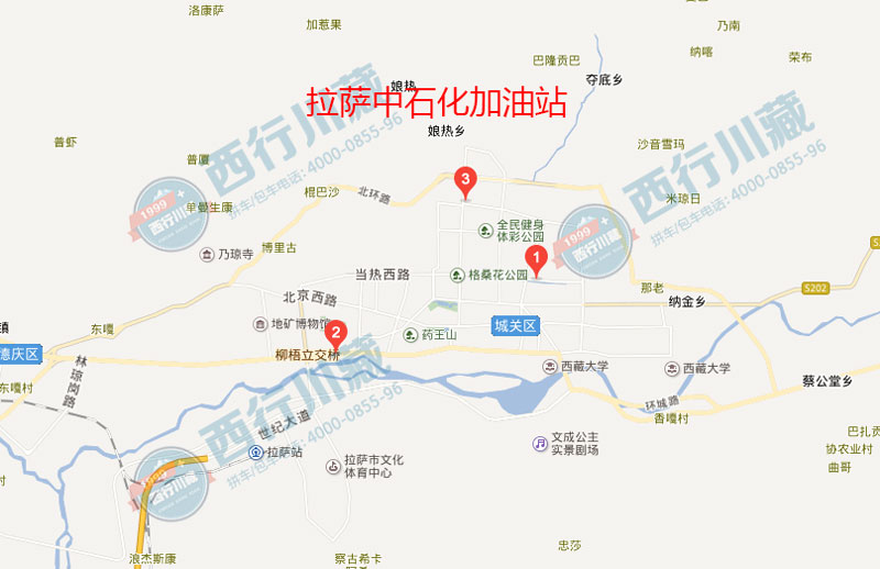拉萨中石化