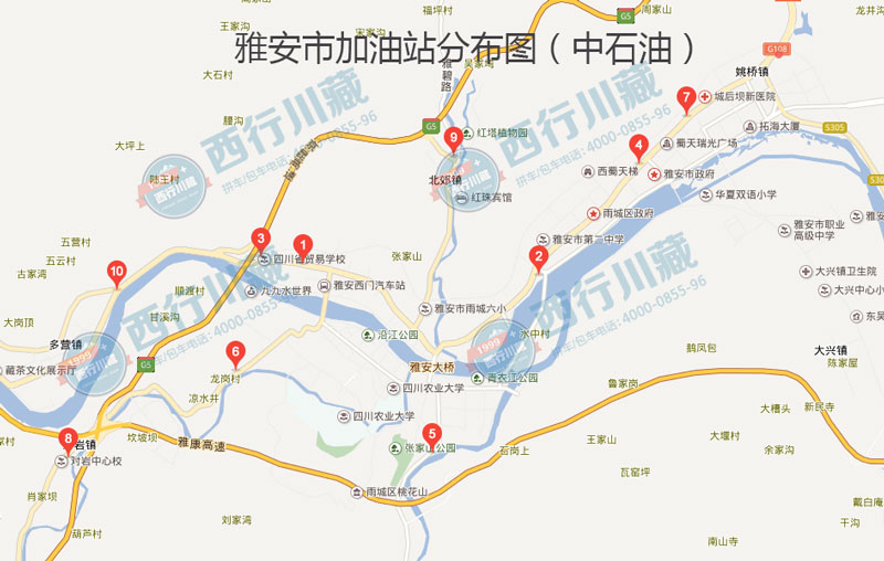 川藏线最新加油站信息