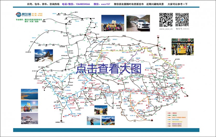 川藏线自驾游地图