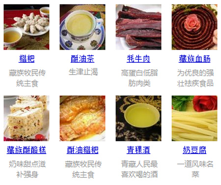 西藏有哪些特色食品？在哪里可以品尝到？